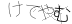 CAPTCHA
