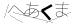 CAPTCHA